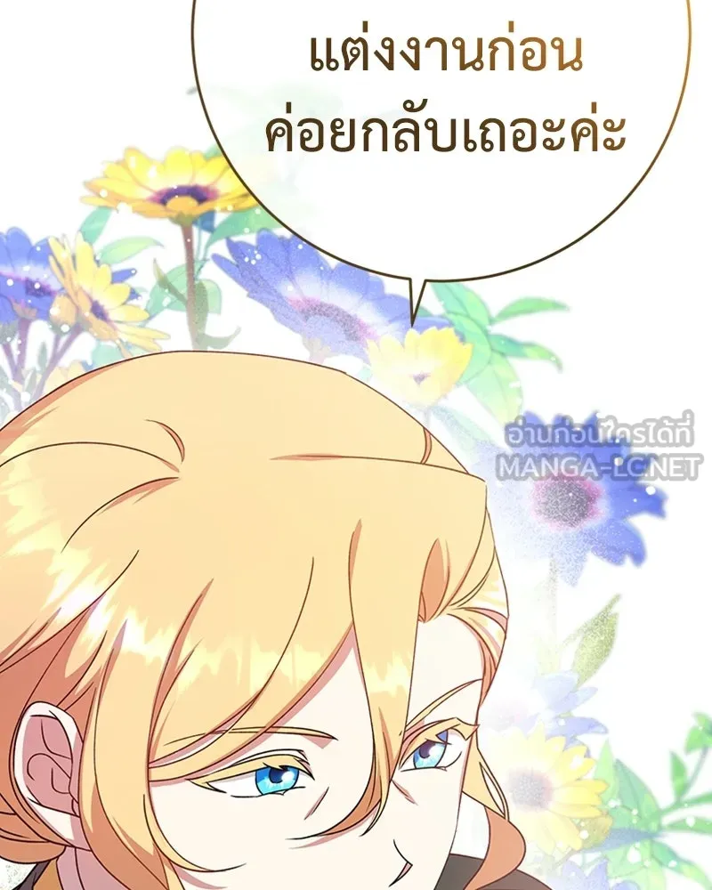 ภารกิจไล่ตามลุค บีเชล ตอนที่ 12 รูปที่ 135