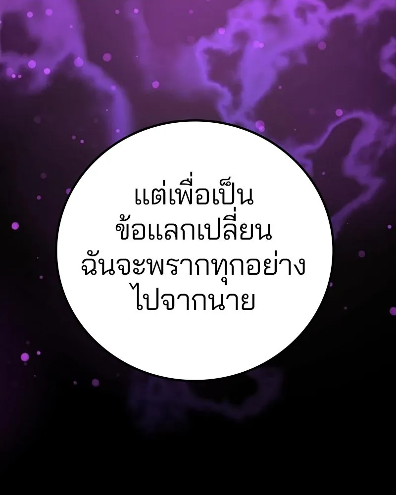 Player ตอนที่ 222 รูปที่ 133