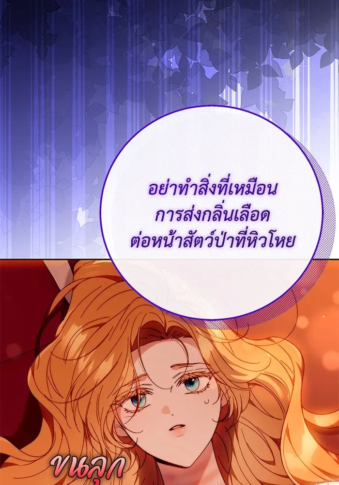 ย้อนเวลาพลิกชะตาทายาท ตอนที่ 16 รูปที่ 47