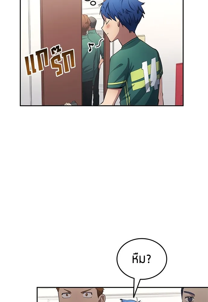 นักเตะแข้งสวรรค์ ตอนที่ 57 รูปที่ 11