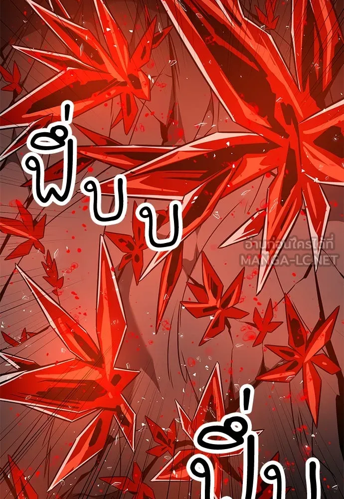 ไอ้เพลเยอร์นั่น ฉันฆ่ามันเอง ตอนที่ 12 รูปที่ 78