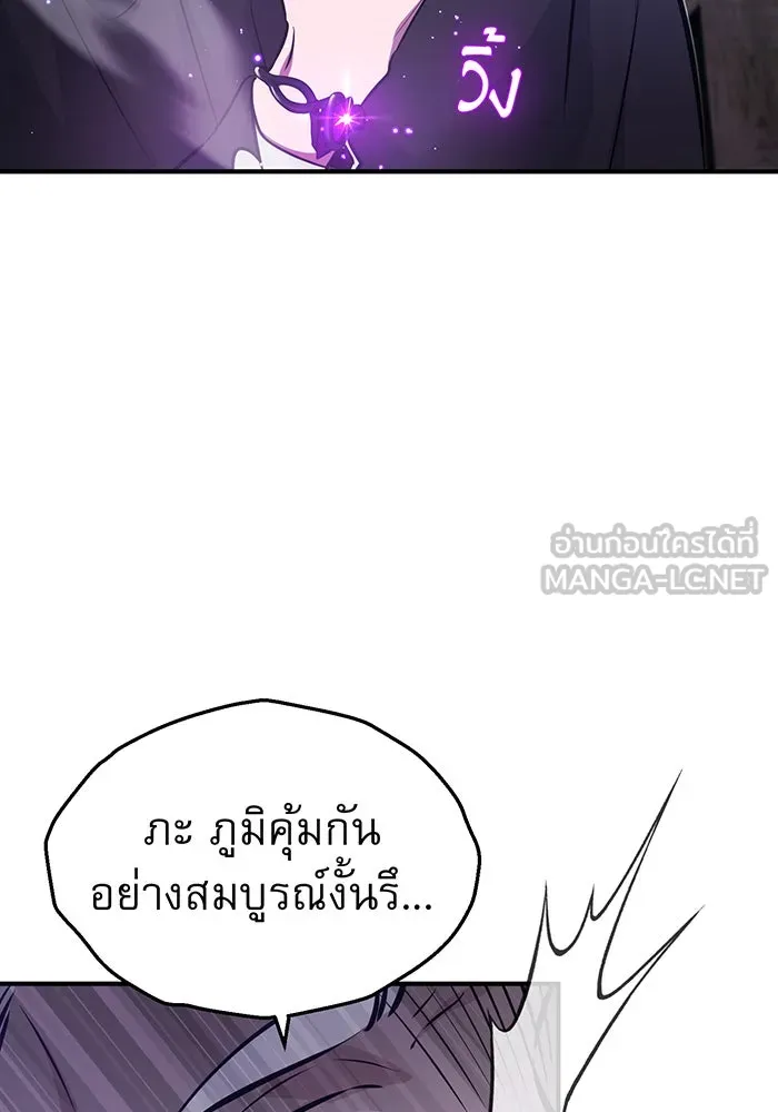 จอมเวทเกิดใหม่ในรอบ 66666 ปี ตอนที่ 39 รูปที่ 96