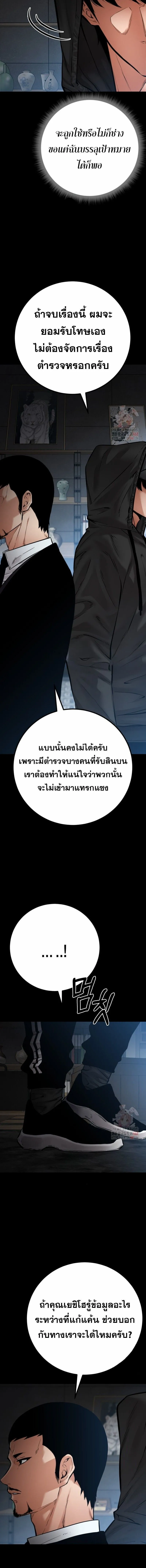 Blade of Retribution ดาบแห_งการลงท_ณฑ_ ตอนที่ ตอนที่ 75 รูปที่ 14