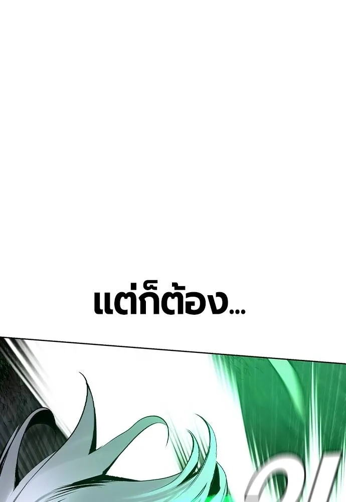 Jungle Juice ตอนที่ 119 รูปที่ 124