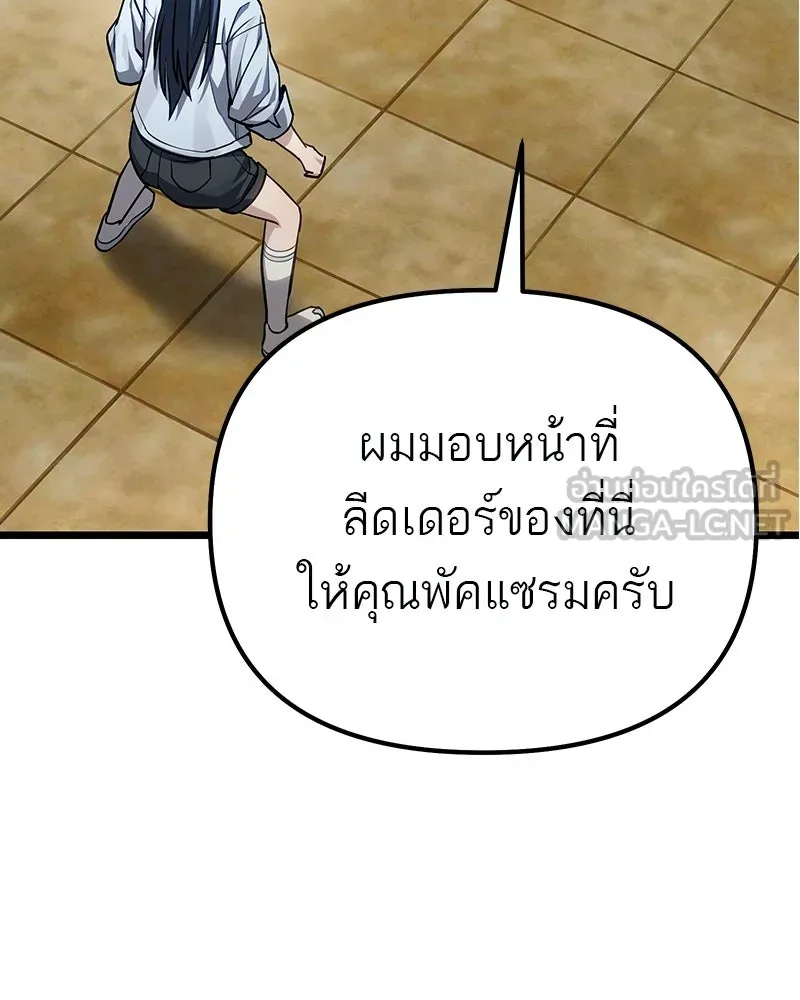 โทษที พื้นที่นี้ห้ามออก ตอนที่ 82 รูปที่ 120