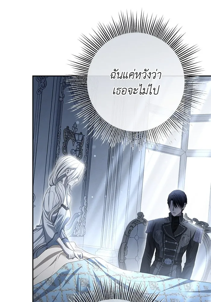 เกมรักด่านสุดท้ายจับนายพระเอก ตอนที่ 26 รูปที่ 64