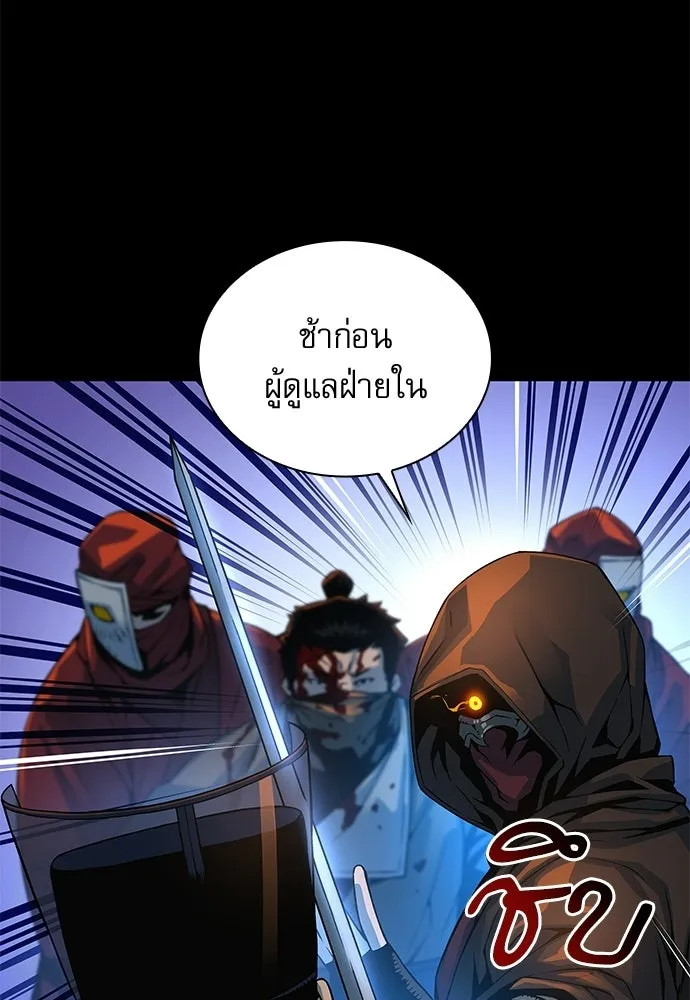 ลับลางลวง ตอนที่ 95 ความไม่ชอบมาพากล รูปที่ 74
