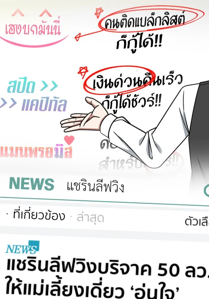 ช่วยเปลี่ยนฉันที ตอนที่ 245. ซีซัน 2 โจเยบิน 27 รูปที่ 37