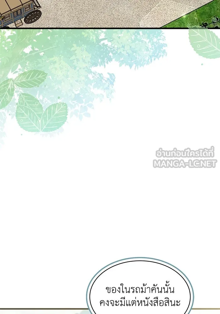 แมวน้อยในรังหมาป่า ตอนที่ 22 รูปที่ 33