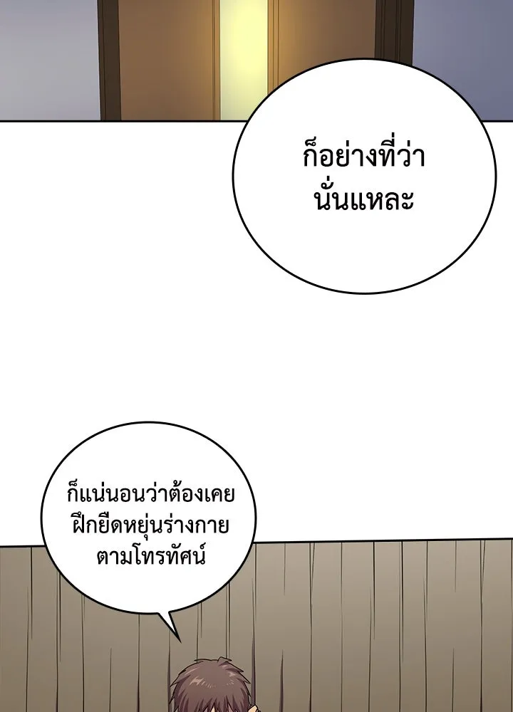 นักเลงกระจอกย้อนเวลามาทวงแค้น ตอนที่ 28 รูปที่ 70