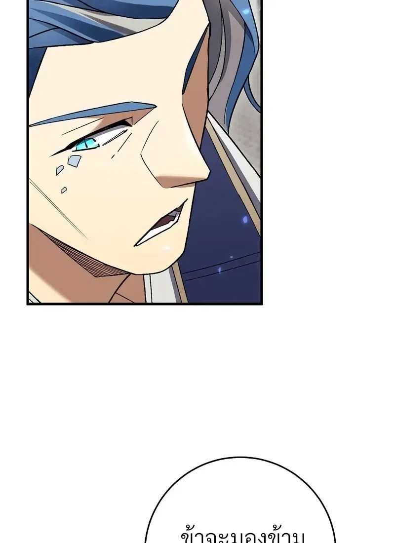 The Hero Returns ตอนที่ ตอนที่ 117 รูปที่ 95