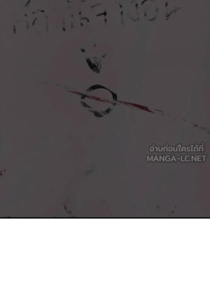 ผู้กล้าฝ่า ตอนที่ 14 รูปที่ 198