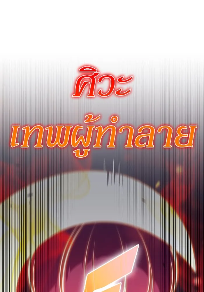 ผู้เล่นหน้าใหม่เลเวลแมกซ์ ตอนที่ 153 น้ำหนักของชื่อ 'ไรน์ฮาร์ รูปที่ 106