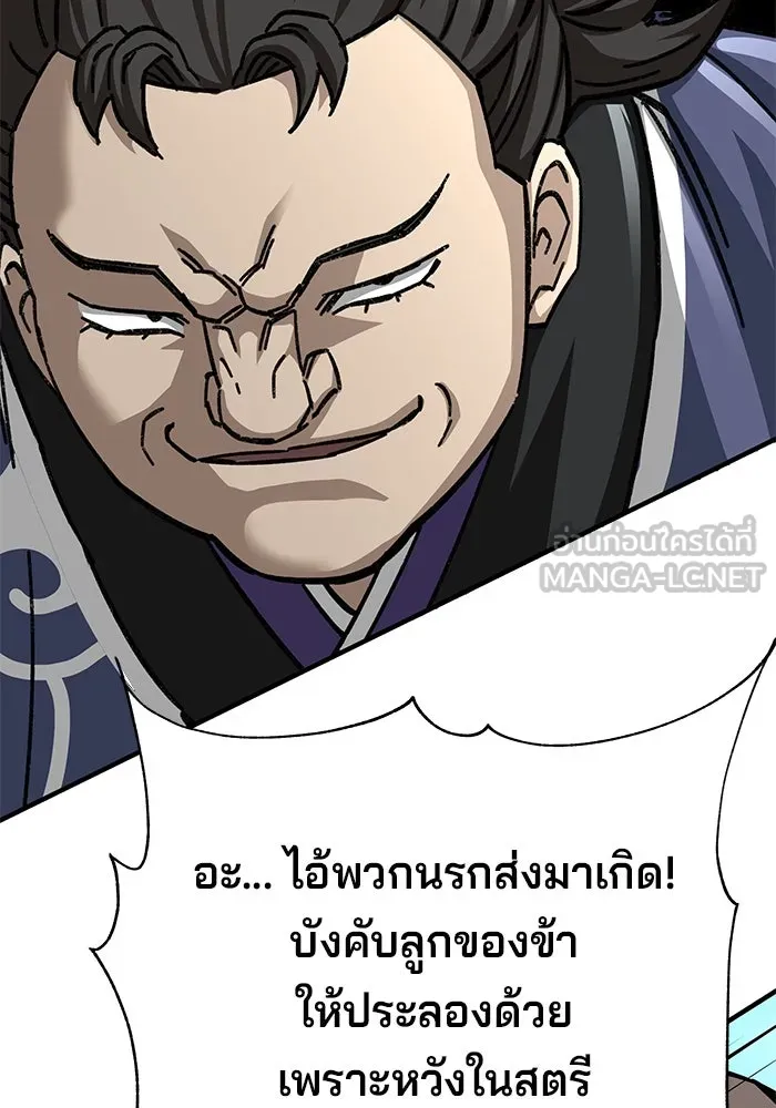 คุณปู่จอมยุทธกับหลานสาวสุดแกร่ง ตอนที่ 53 รูปที่ 90