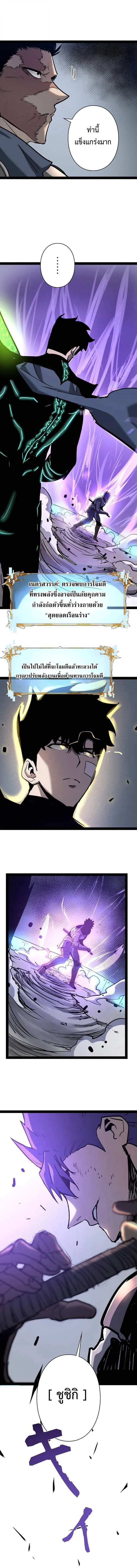 Become the Strongest Hero Through the Cheat System กลายเป_นฮ_โร_ท_แข_งแกร_งท_ส_ดด_วยระบบโกงส_ดเทพ ตอนที่ ตอนที่ 87 รูปที่ 7