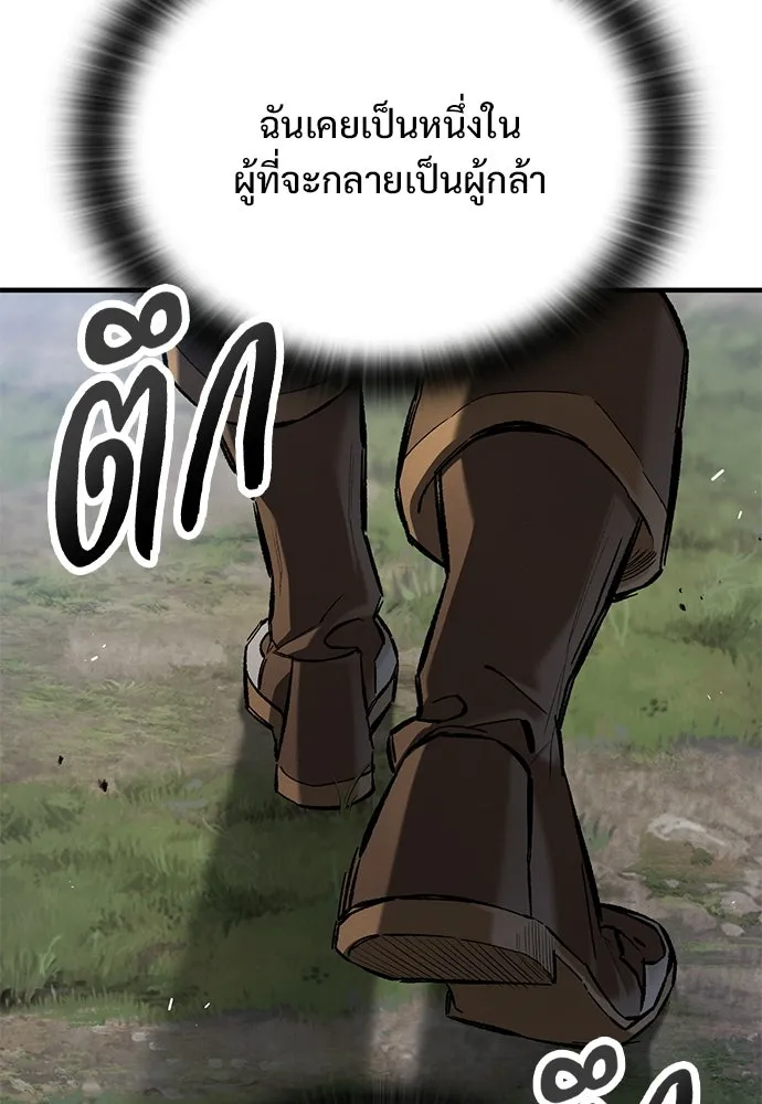 อัศวินวันเดียว ตอนที่ 104 รูปที่ 94