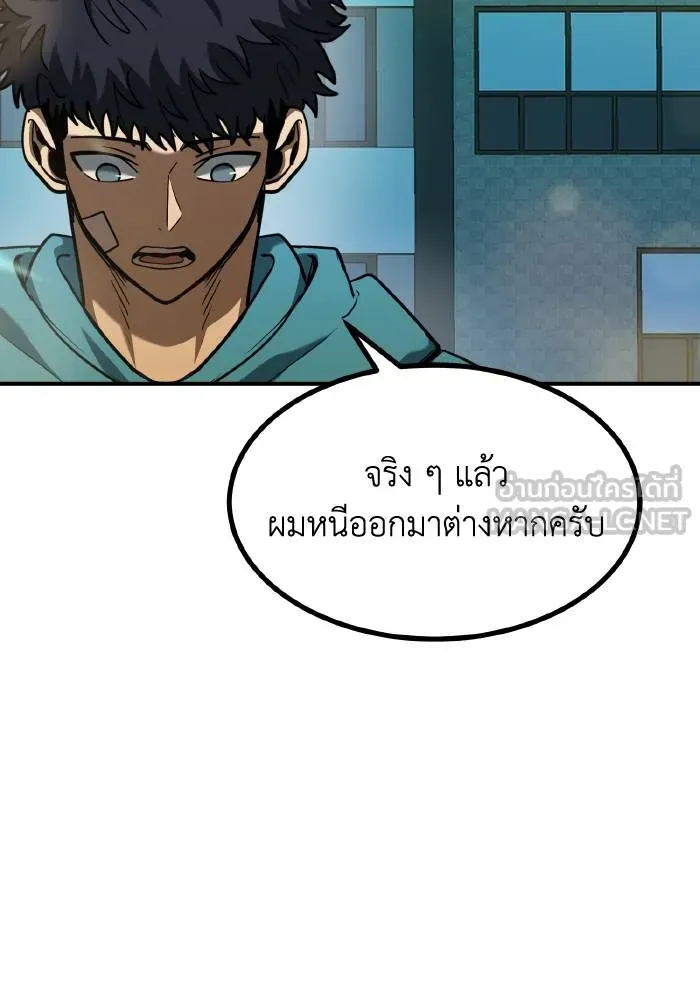 ราชาแห่งอ็อกทากอน ตอนที่ 49 รูปที่ 78