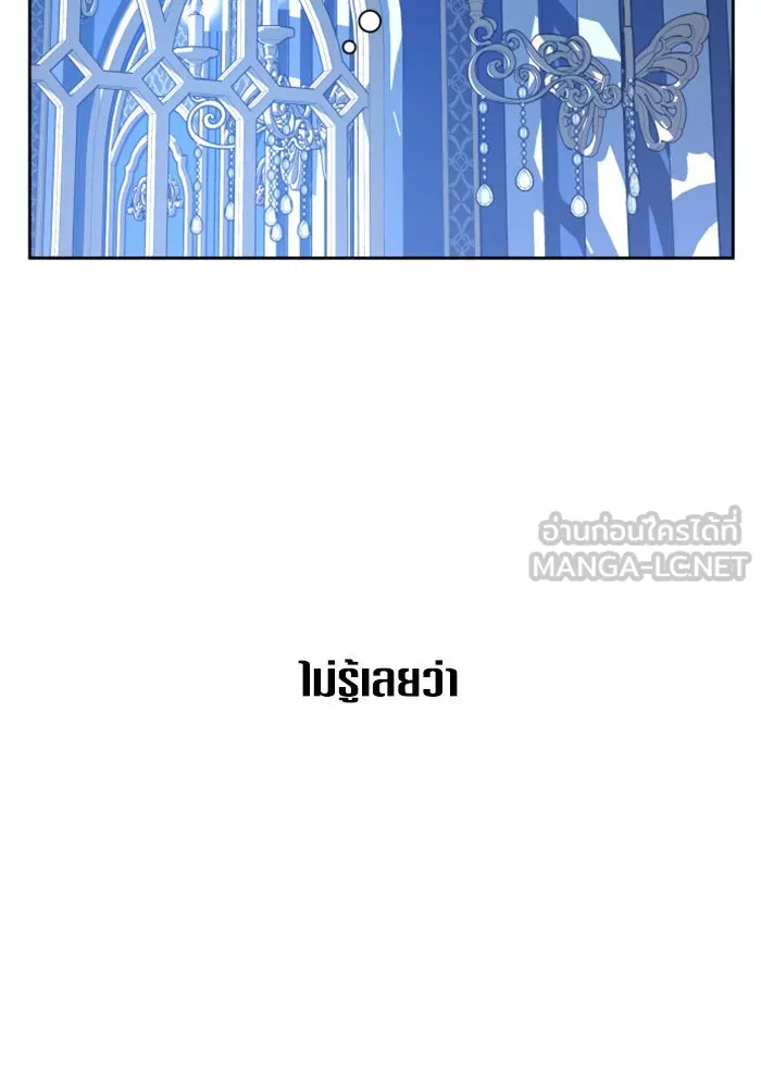 ชิงชีวิตพลิกลิขิตชะตา ตอนที่ 144. ฟ้าลั่นในวันแห่งฤดูใบไม้ผลิ( รูปที่ 75