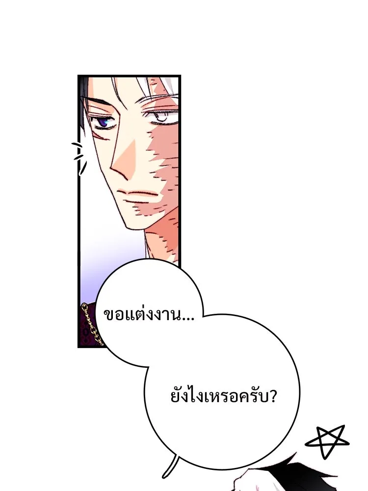 Bring the Love ตอนที่ 128 รูปที่ 53