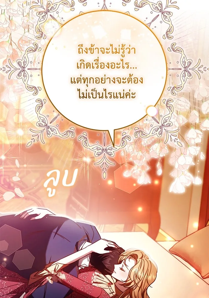 ย้อนเวลาพลิกชะตาทายาท ตอนที่ 46 รูปที่ 88