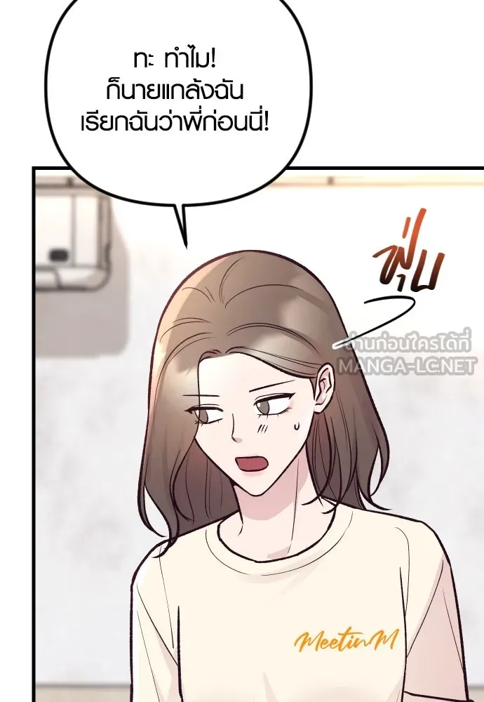 รักกันคนละครึ่งทาง ตอนที่ 27 รูปที่ 114