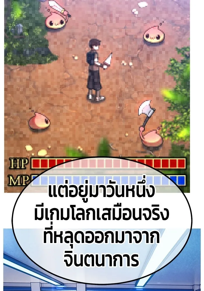 +99 ท่อนไม้พร้อมบวก ตอนที่ 125 การหยุดพักครั้งสุดท้าย รูปที่ 224