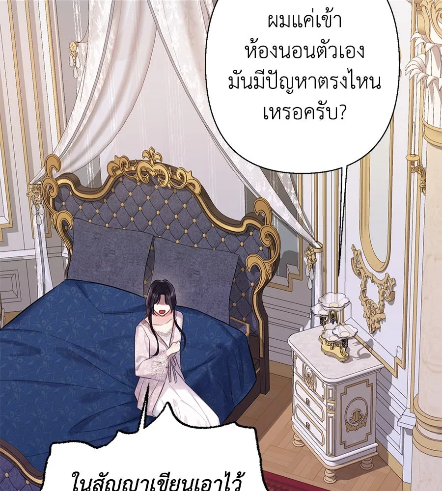 บาสเตียน ตอนที่ 25 รูปที่ 101