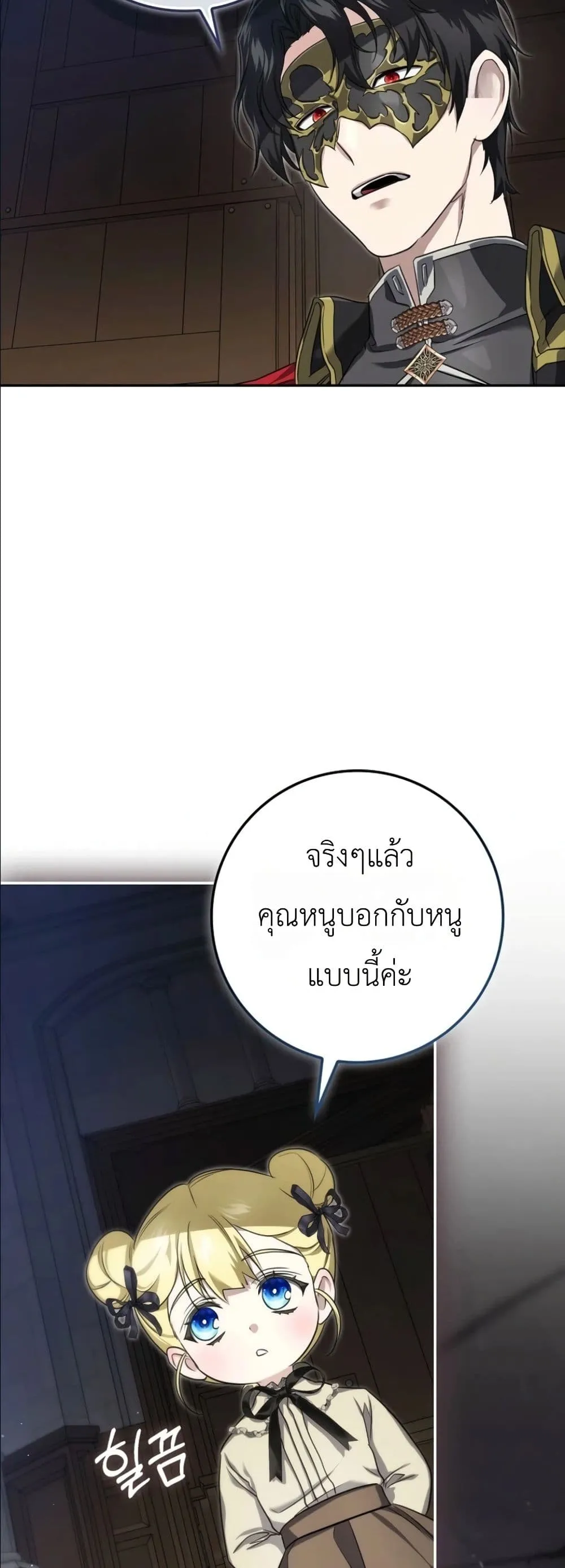 Manga-lc-com อ่านมังงะ อ่านการ์ตูน ออนไลน์ ฟรี I Am the 5-Year-Old Spy Who Kidnapped the Villain ตอนที่ 1 2 3 4 5 6 7 8 9 10 11 12 13 14 ฟรี ไม่มีโฆษณา Manga-lc - อ่าน มังงะ อ่าน การ์ตูน ออนไลน์ อ่านมังงะ ฟรี