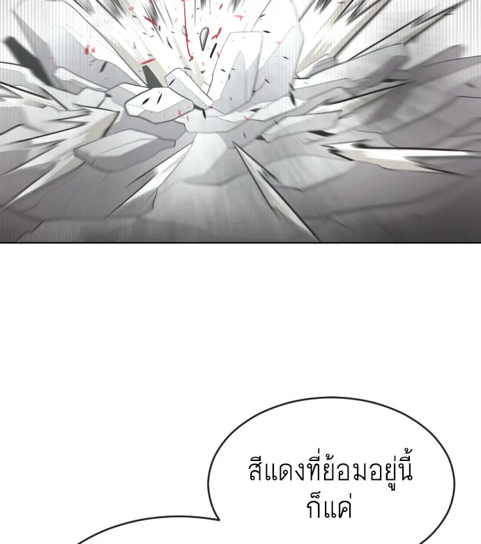 ยุคแห่งยอดมนุษย์ ตอนที่ 25 รูปที่ 46