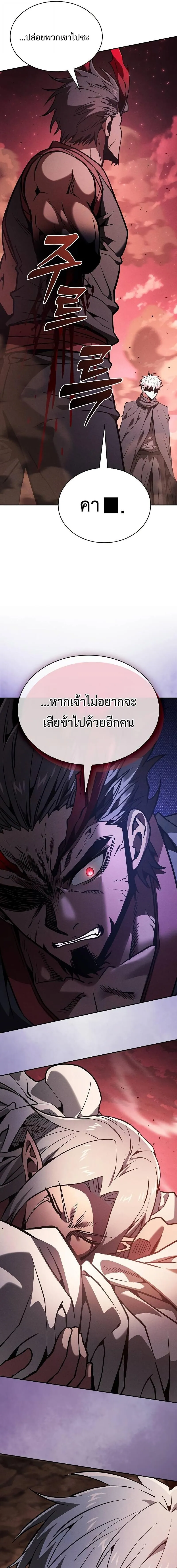 Academy_s Genius Swordmaster น_กดาบอ_จฉร_ยะจากอะคาเดม_ ตอนที่ ตอนที่ 127 รูปที่ 15