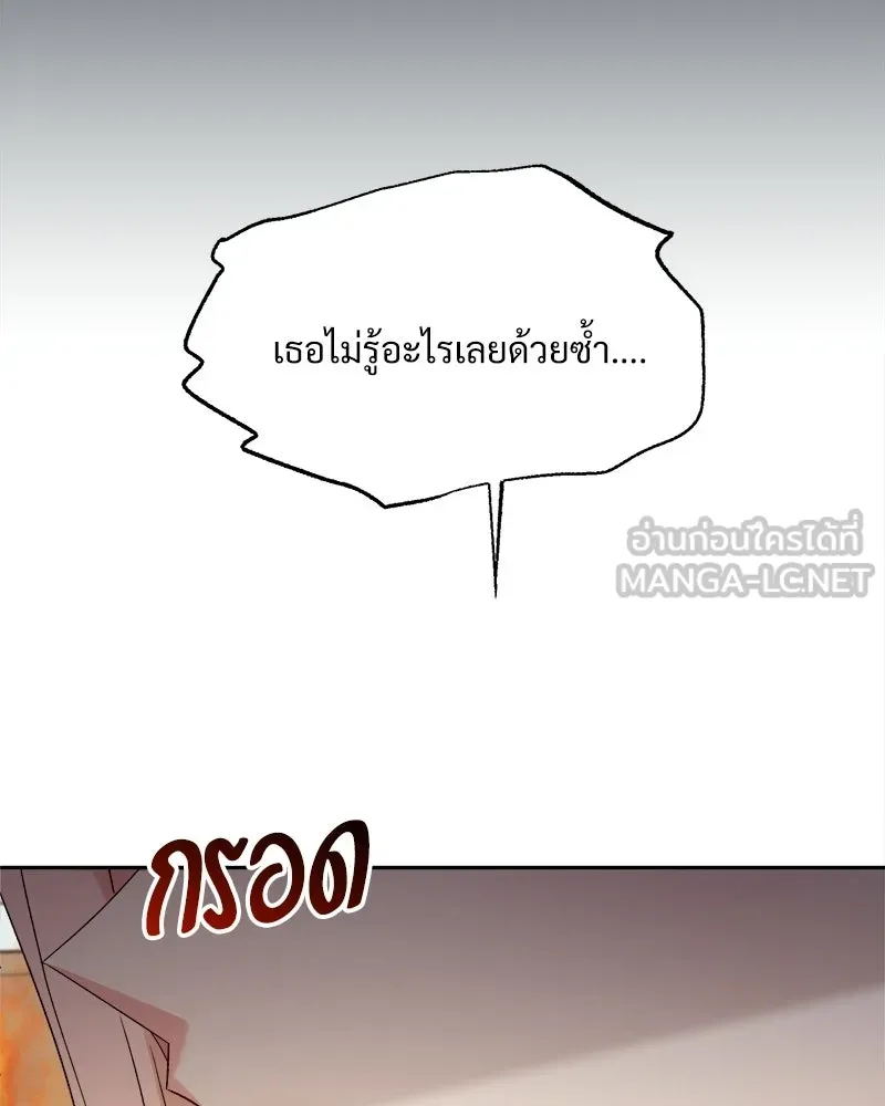 Pyramid Game เกมพีระมิด ตอนที่ 97 รูปที่ 162