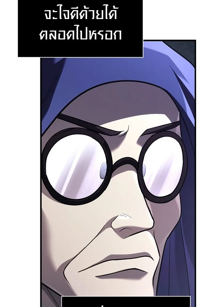 เอาชีวิตรอดในเกมฉบับคนเถื่อน ตอนที่ 131 ไว้คราวหน้า รูปที่ 91