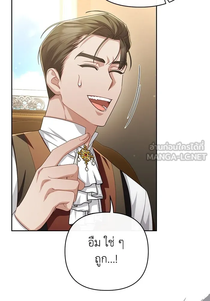 อยู่ดี ๆ ก็มีนางเอกนิยายเป็นเพื่อนบ้าน ตอนที่ 26 รูปที่ 27