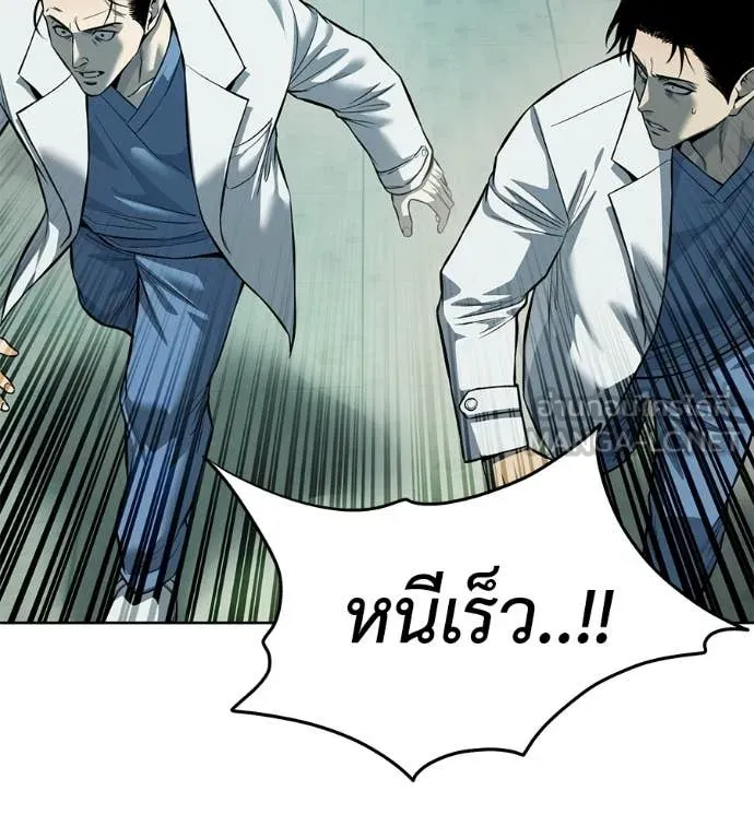 มัจจุราชชุดแดง ตอนที่ 42 รูปที่ 138