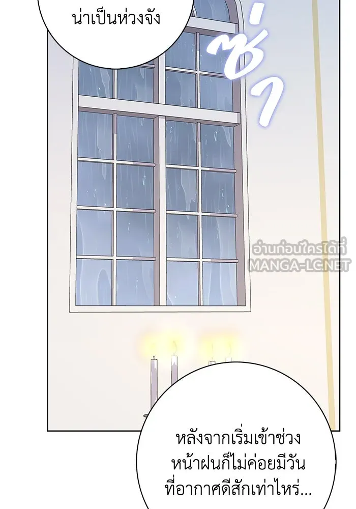 ฉันกลายเป็นแม่พระเอกนิยายจอมเสเพล ตอนที่ 25 รูปที่ 54
