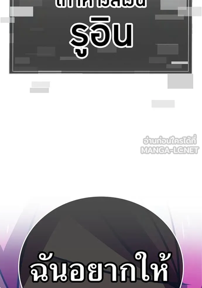 เพลเยอร์เลือดเทวะ ตอนที่ 69 รูปที่ 207