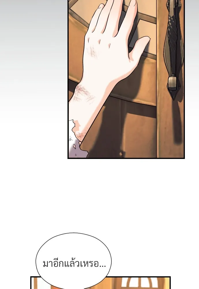 จักรพรรดิคลั่งรักที่เด็กกว่าฉันพันปี ตอนที่ 2 รูปที่ 175