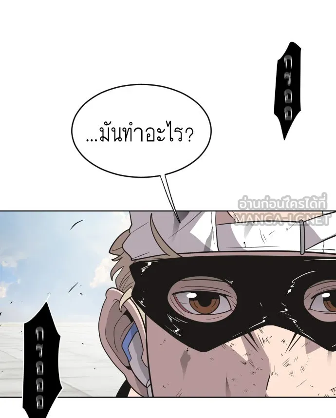 ยุคแห่งยอดมนุษย์ ตอนที่ 22 รูปที่ 96