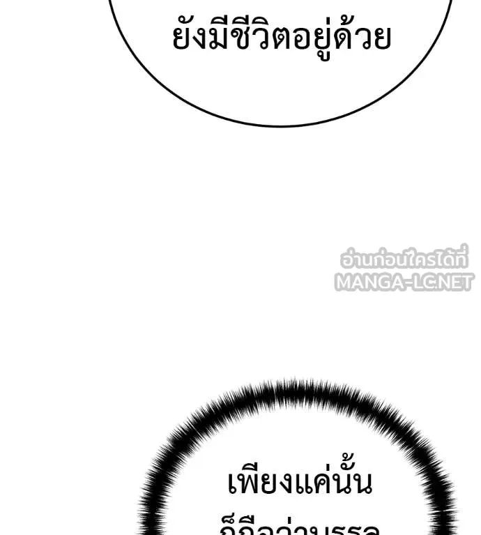 มัจจุราชชุดแดง ตอนที่ 30 รูปที่ 195