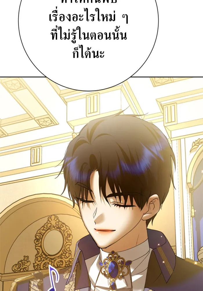 ชิงชีวิตพลิกลิขิตชะตา ตอนที่ 147. การถอนหมั้นอย่างเปิดเผย รูปที่ 22