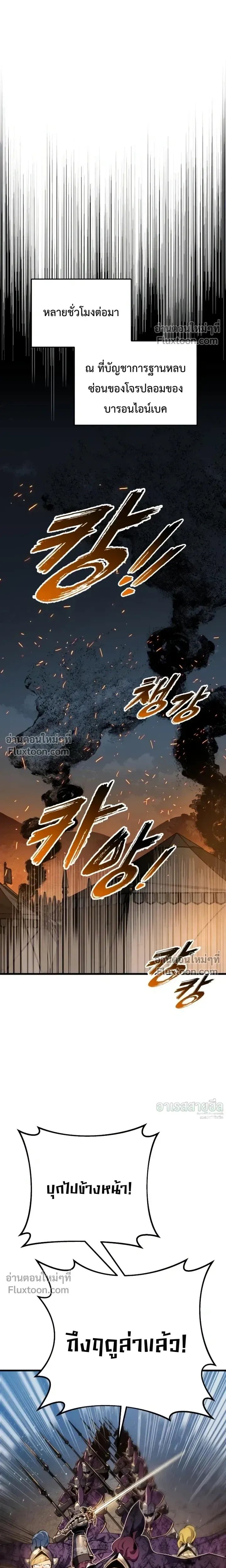 The Wandering Knight_s Survival Manual การเอาช_ว_ตรอด ของอ_ศว_นพเนจร ตอนที่ ตอนที่ 32 รูปที่ 43