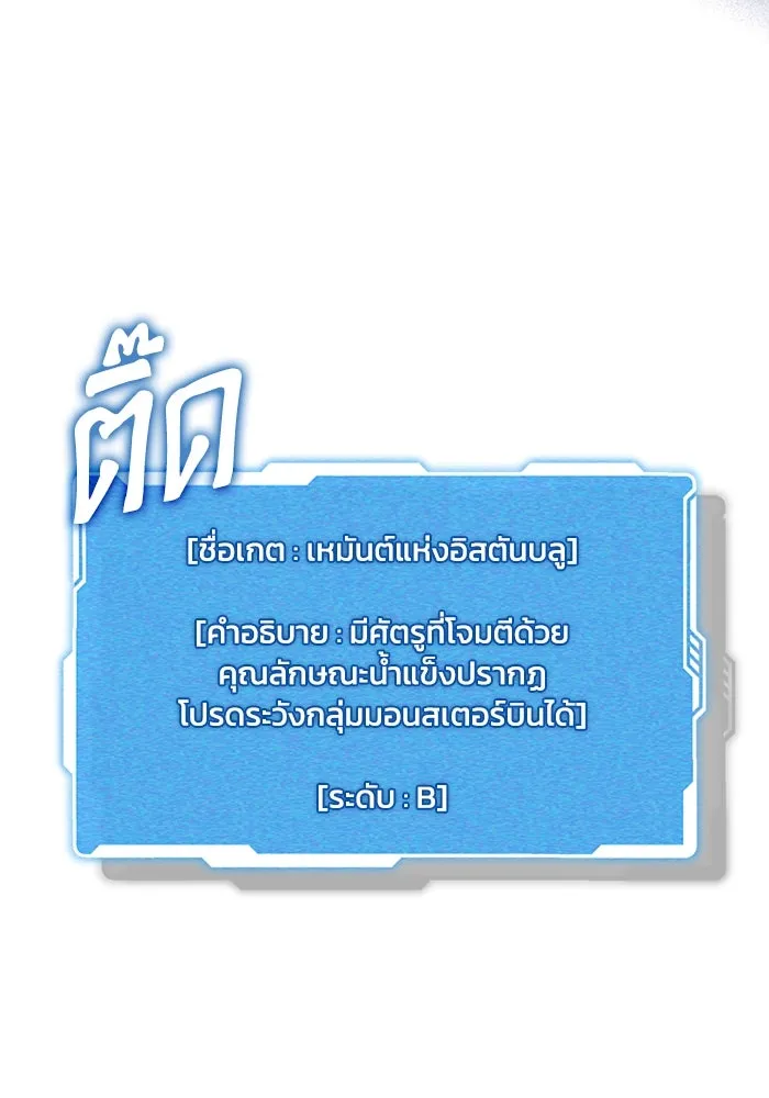 เชื่อเถอะ ฉันเป็นฮันเตอร์ห่วยแตก ตอนที่ 31 รูปที่ 34