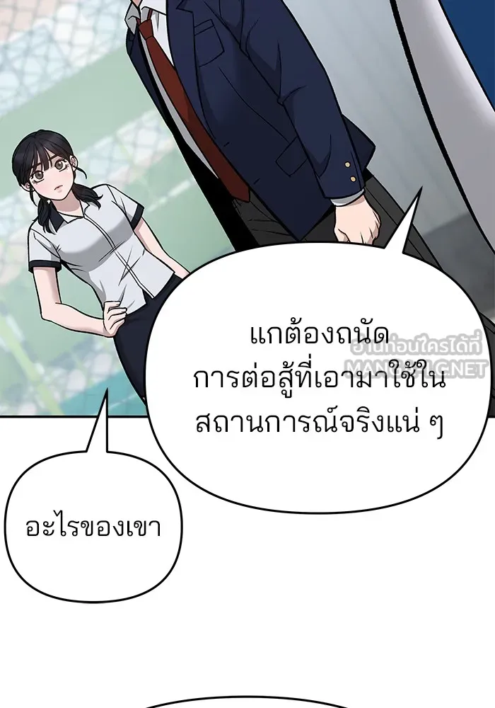 เลวฟาดเลว ตอนที่ 59 รูปที่ 131