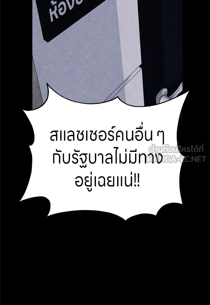 Zombie X Slasher ตอนที่ 56 รูปที่ 144