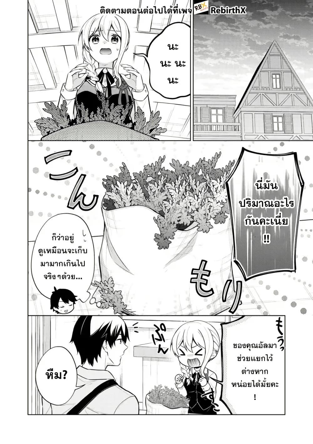 Manga-lc-com อ่านมังงะ อ่านการ์ตูน ออนไลน์ ฟรี Skill Nee Yo Sonna mon! ~Fuguusha-tachi no Sainou Kaika~ ตอนที่ 1 2 3 4 5 6 7 8 9 10 11 12 13 14 ฟรี ไม่มีโฆษณา Manga-lc - อ่าน มังงะ อ่าน การ์ตูน ออนไลน์ อ่านมังงะ ฟรี