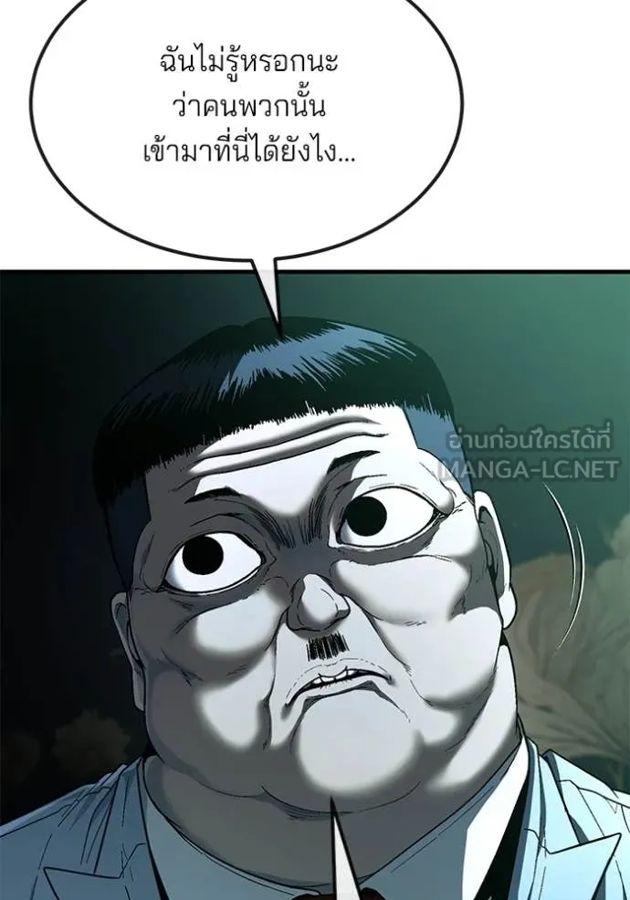 สนิมเชือดเลือดสาด ตอนที่ 46 รูปที่ 31