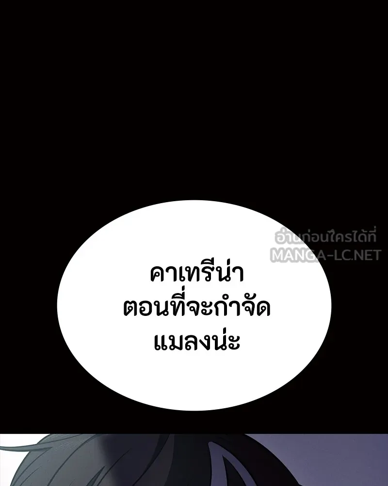 มือสังหารพันธุ์อมตะ ตอนที่ 24 รูปที่ 171