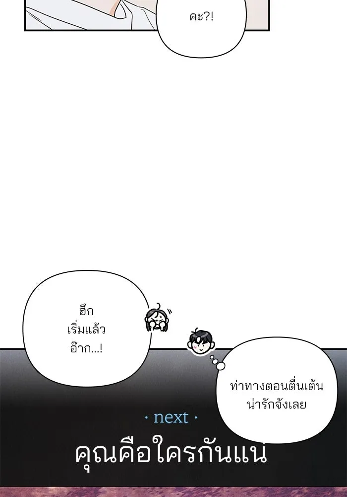 ปุลโซราได้เวลาดัง ตอนที่ 29 รูปที่ 50