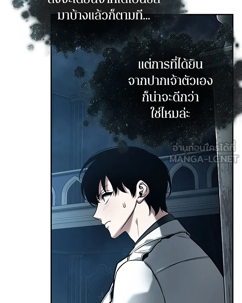 Omniscient Reader อ่านชะตาวันสิ้นโลก ตอนที่ 22 สัญญาสามข้อ (8) รูปที่ 12