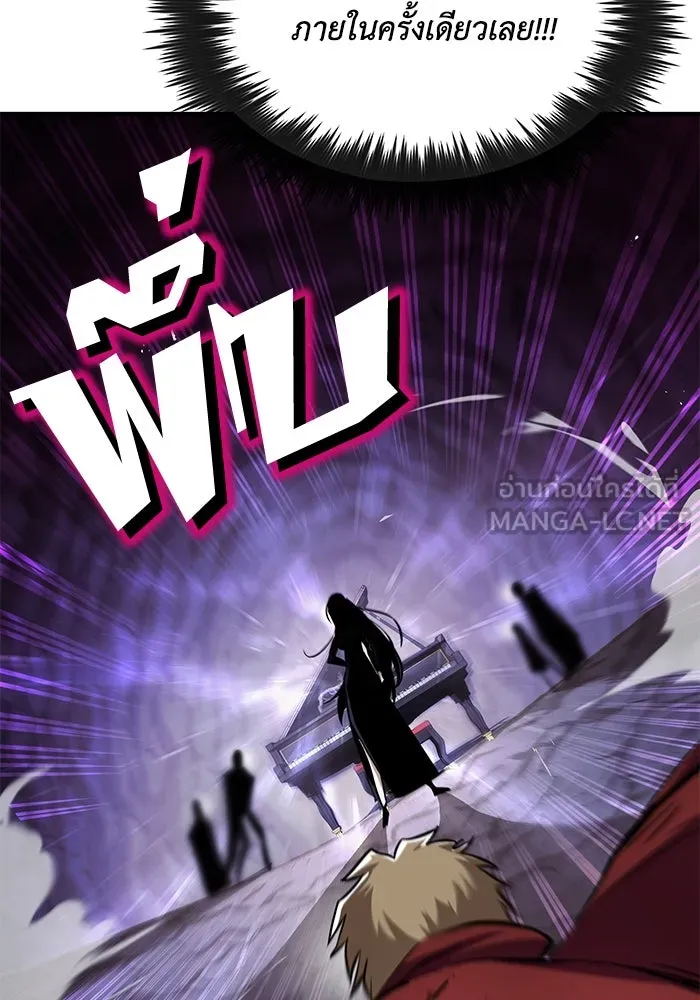 ชีวิตพลิกผันของลอร์ดผู้เกียจคร้าน ตอนที่ 38 ผู้ที่เพลิดเพลินกับความสับสนอล รูปที่ 30